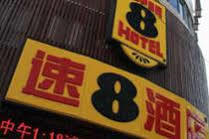 Super 8 Hotel Shanghai Zhong Shan Bei Yi Lu 外观 照片